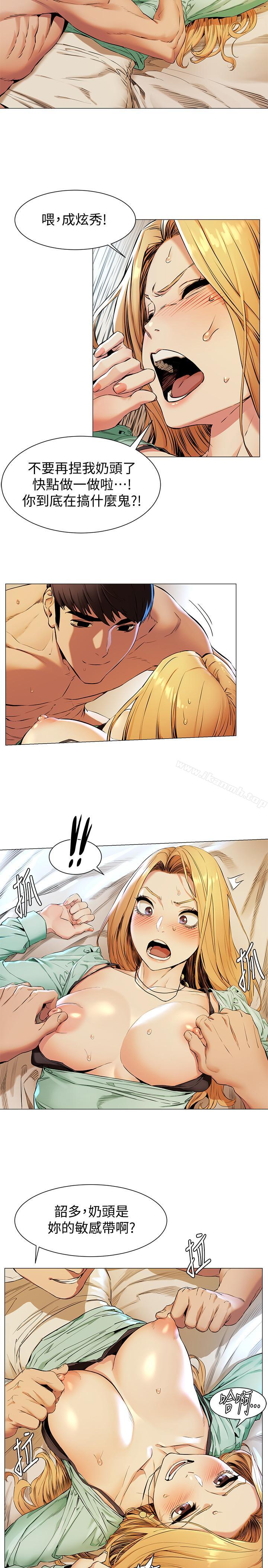 第77話-求我插進去啊！ - 第5.jpg页