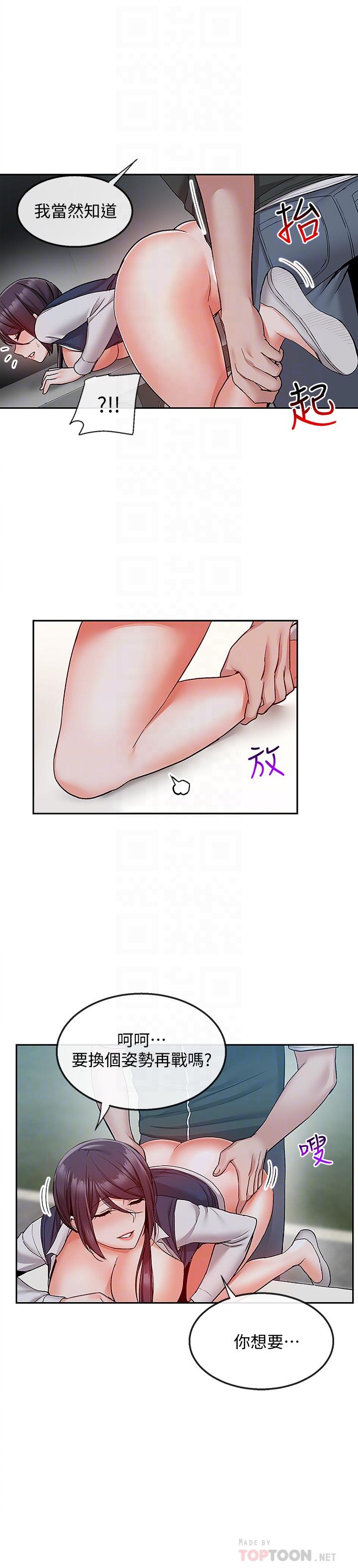 第45話-火熱的打野戰 - 第4.jpg页
