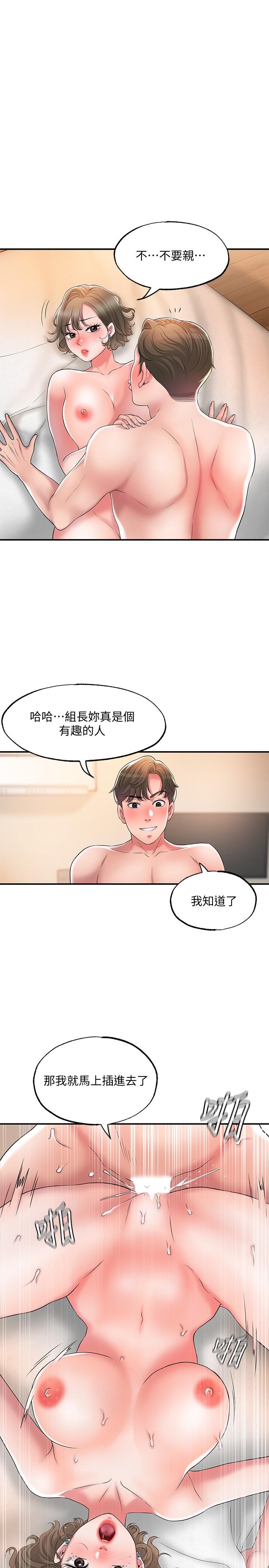 第20話-套裝下的暴力身材 - 第24.jpg页