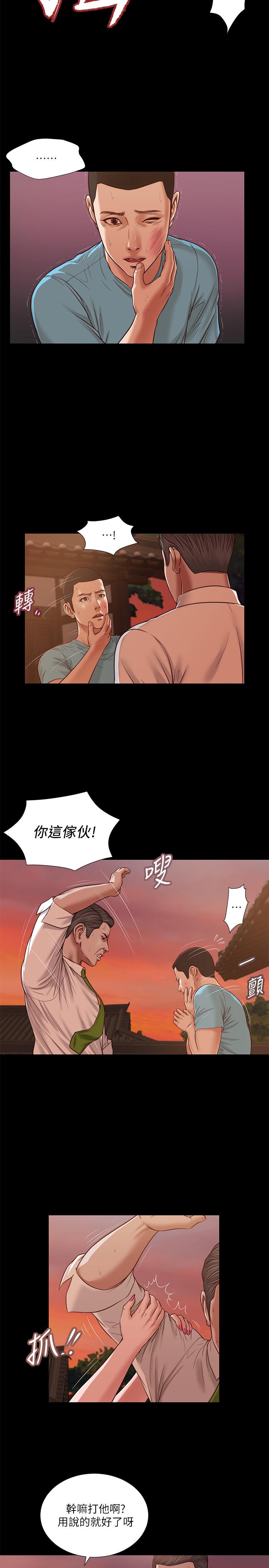 第19话-意乱情迷的悲惨下场 - 第9.jpg页