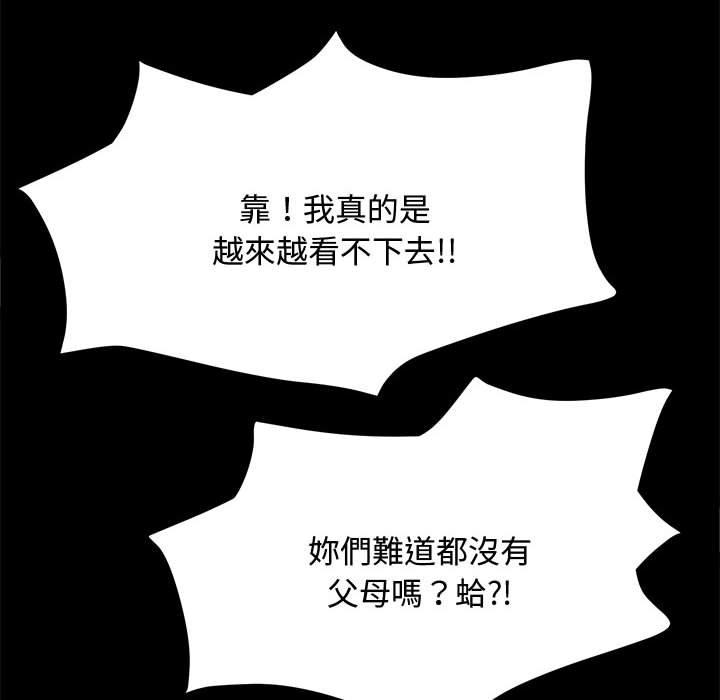 第23话 - 第91.jpg页