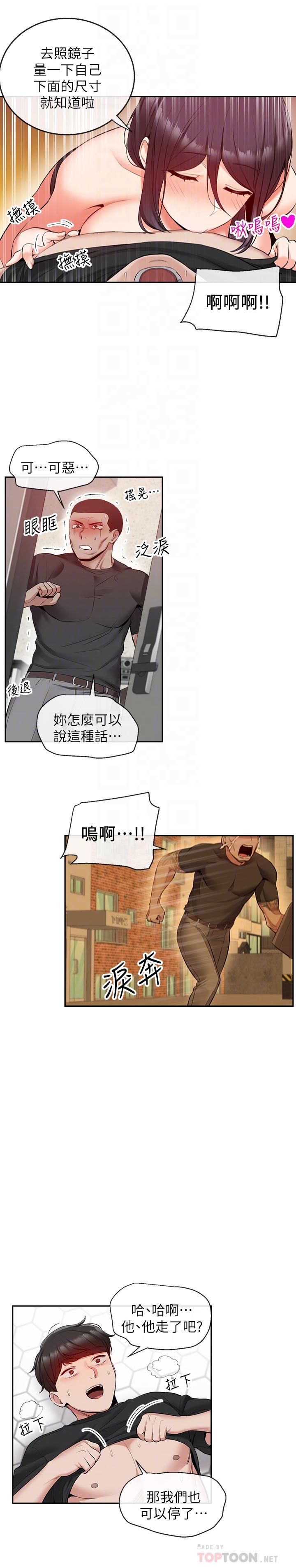 第19話-吸取陽氣的女妖 - 第8.jpg页