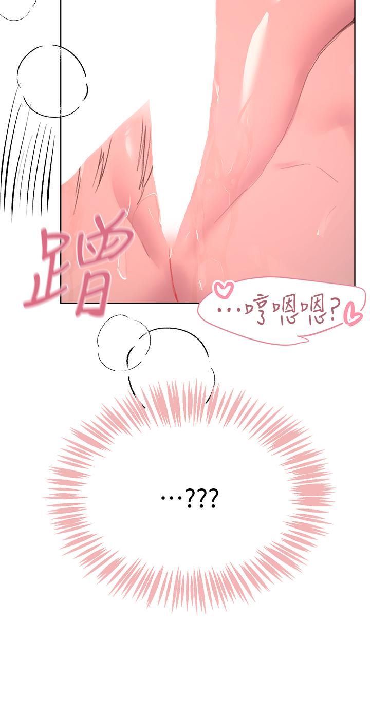 第21話-讓我絕頂升天的“金箍棒” - 第26.jpg页