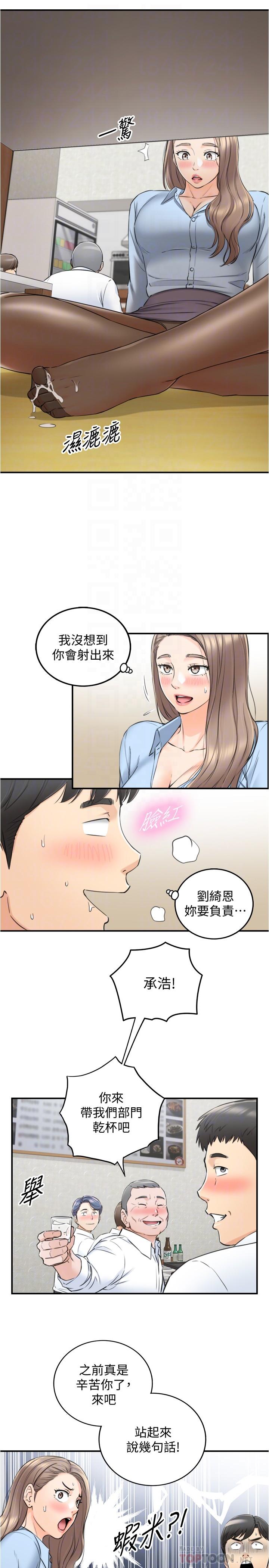 第92話-琦恩靈活的腳技 - 第14.jpg页