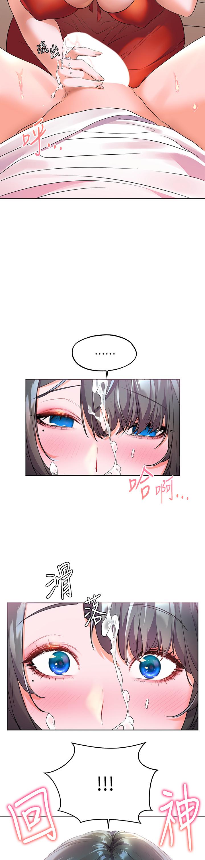 第3話-激烈的嘴上功夫 - 第37.jpg页