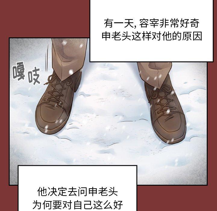 第26话 - 第86.jpg页