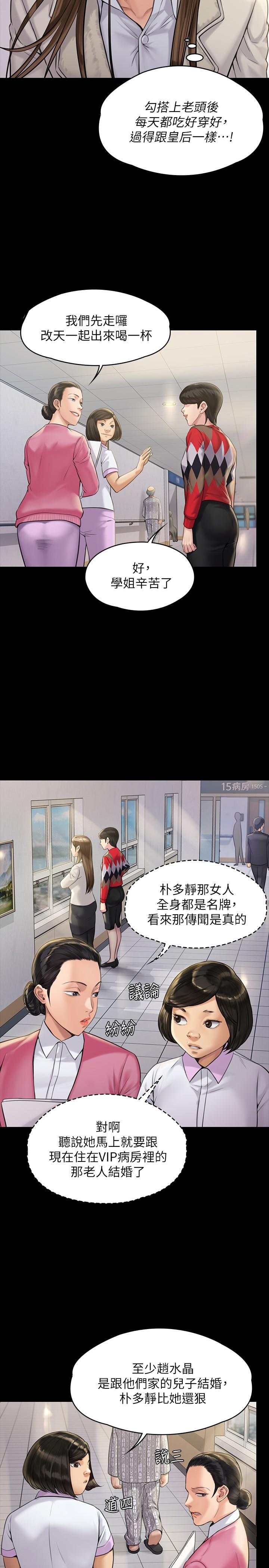 第180話-劉學英患上老人癡呆的真相 - 第7.jpg页