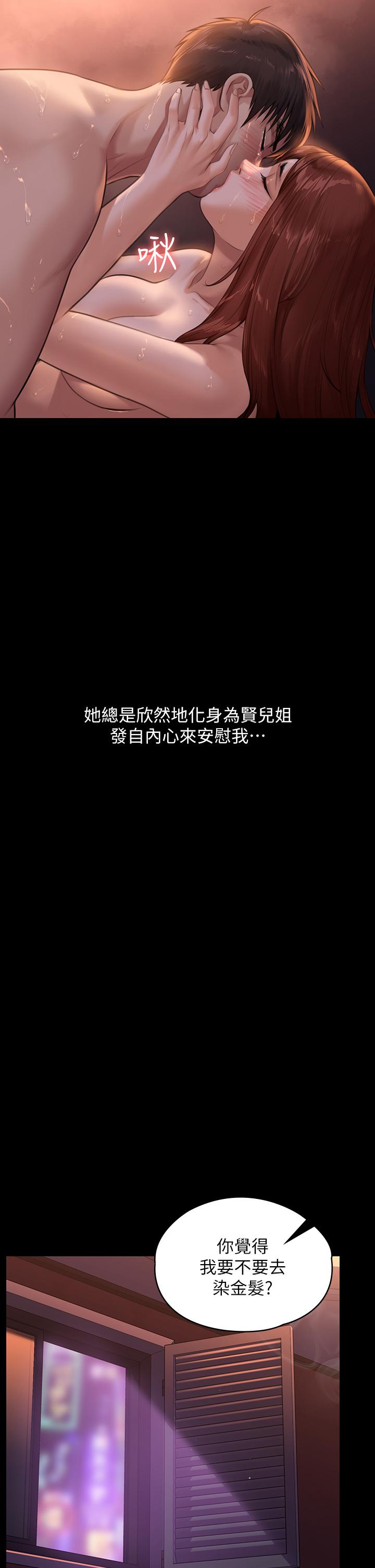 第231話-妓女，好久不見 - 第15.jpg页