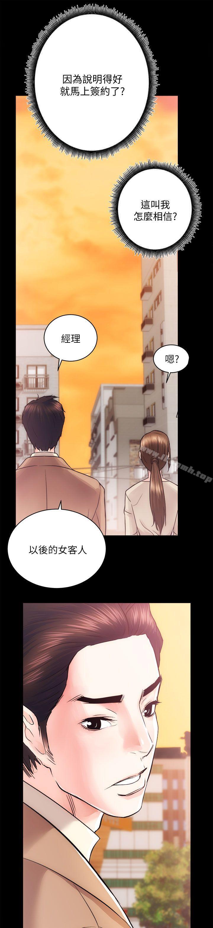第16话 - 屋主的奴隶 - 第3.jpg页