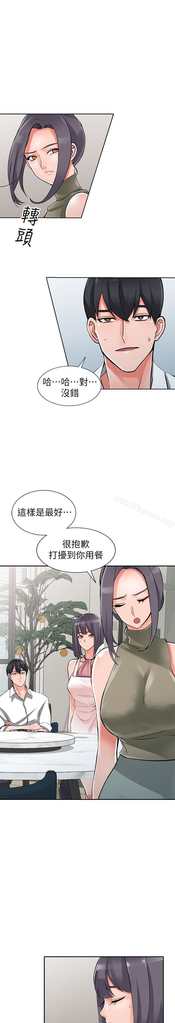 第28话-有效的家庭教育 - 第6.jpg页