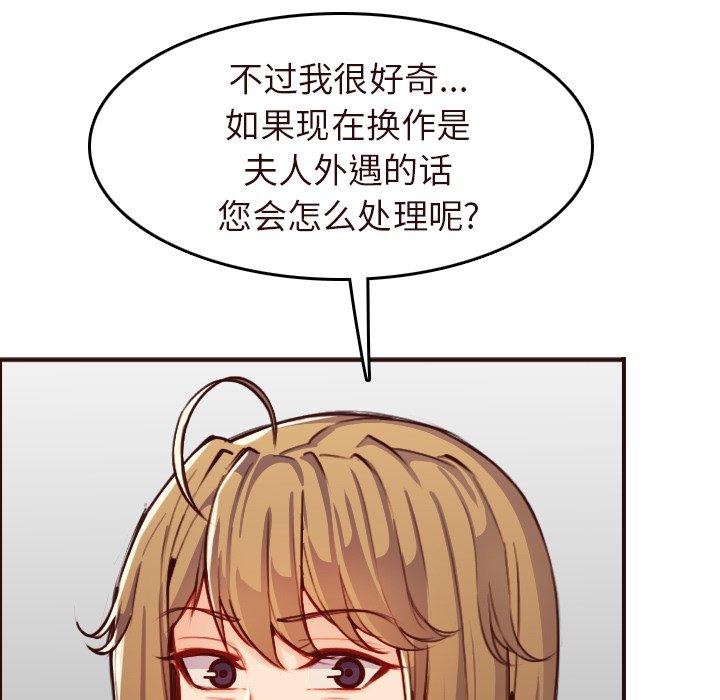 第 56 话 - 第37.jpg页