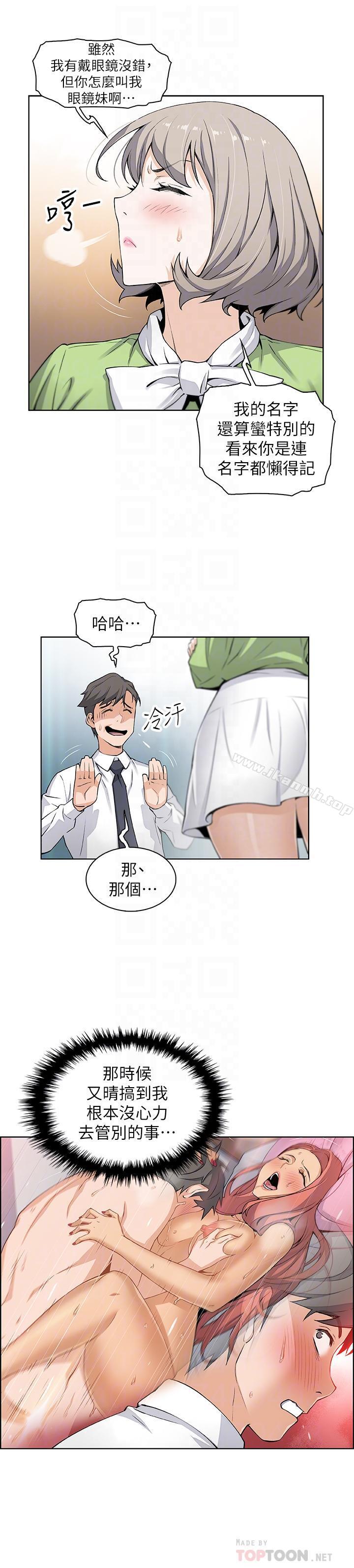 第15話-迎新餐會 - 第8.jpg页