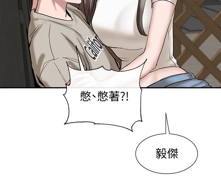 第16話-學姐的單獨續攤邀約 - 第39.jpg页