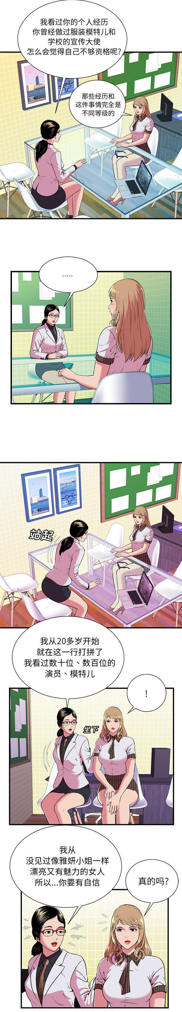 第 67 话 - 第7.jpg页