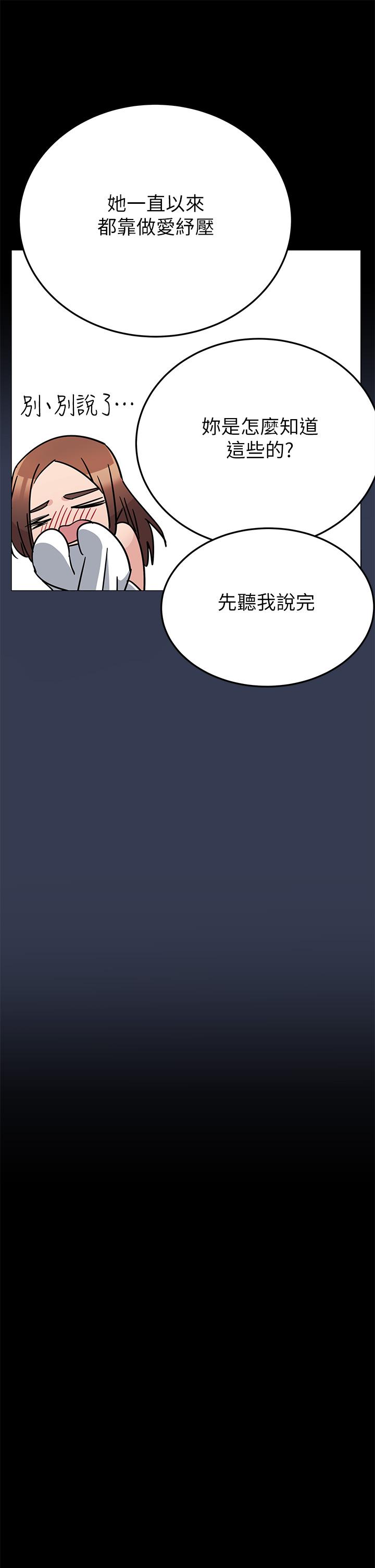 第68話-淫亂不已的舒壓方式 - 第22.jpg页