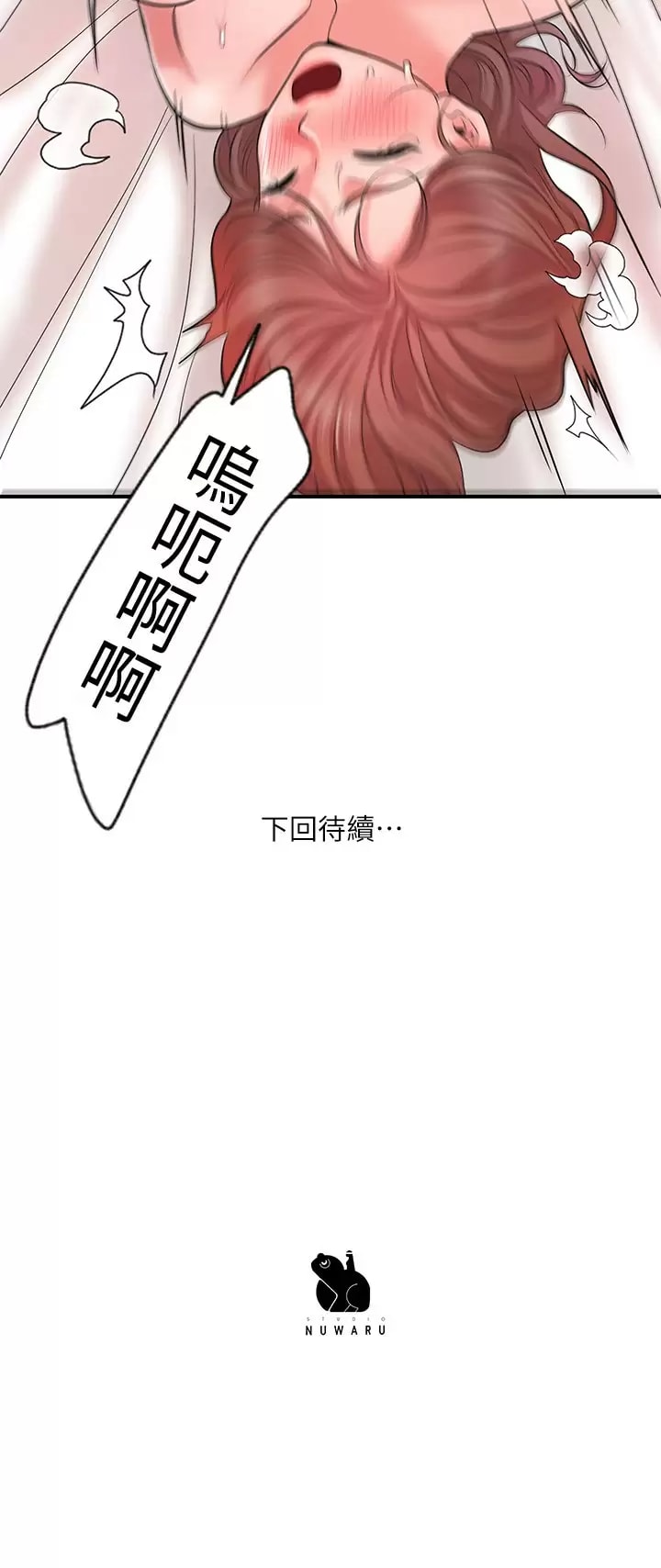 第69話-在岳父的床上搞岳母 - 第33.jpg页