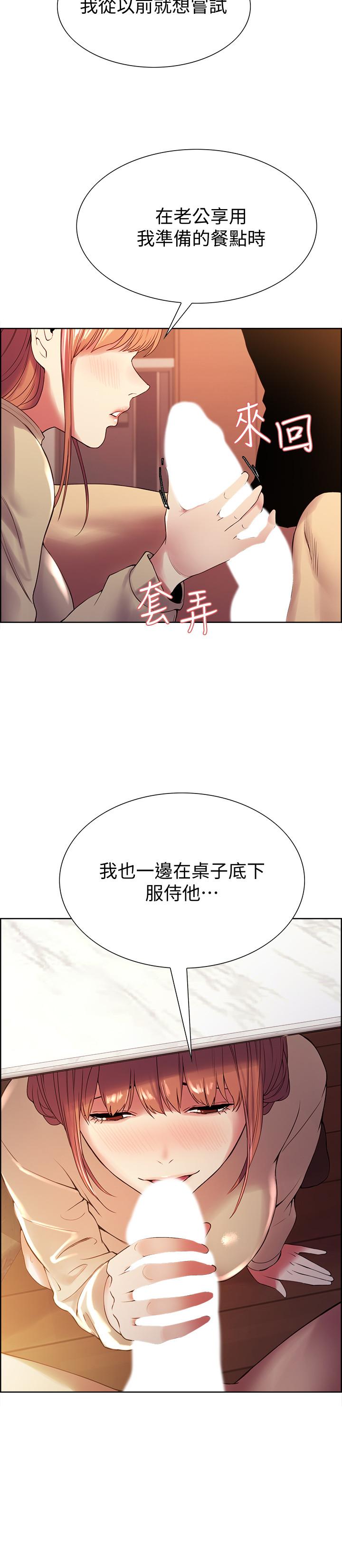 第38话-竟然在客厅公然打炮 - 第2.jpg页