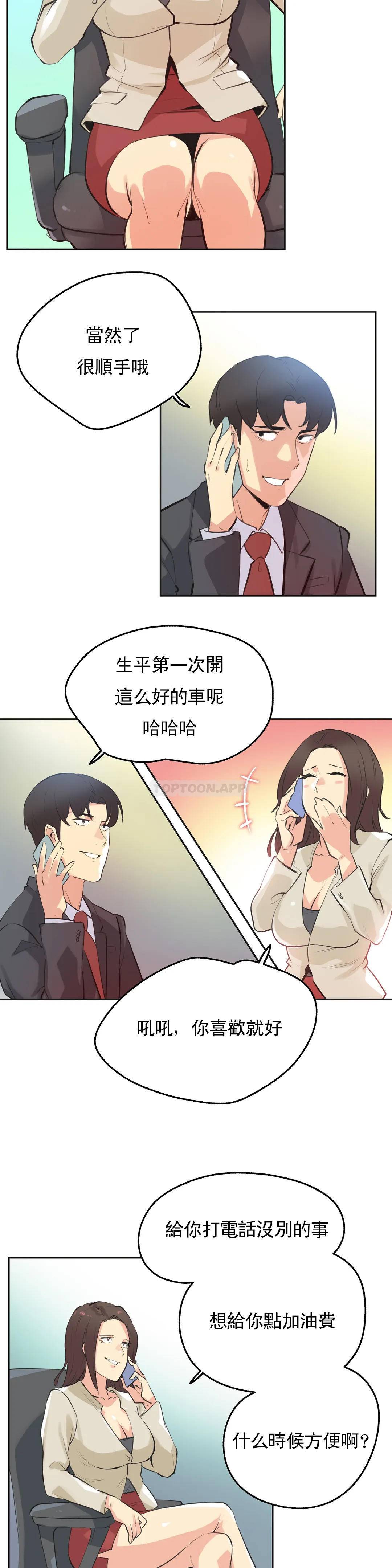 第52话 - 第13.jpg页