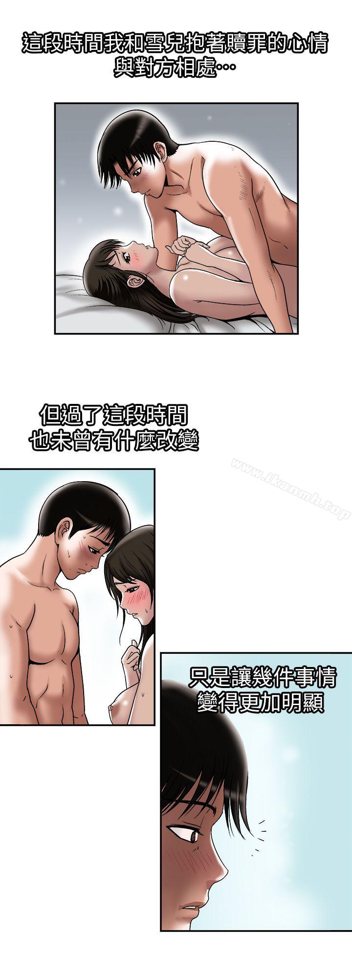 第28話-比老婆更讓我在意的女人 - 第10.jpg页