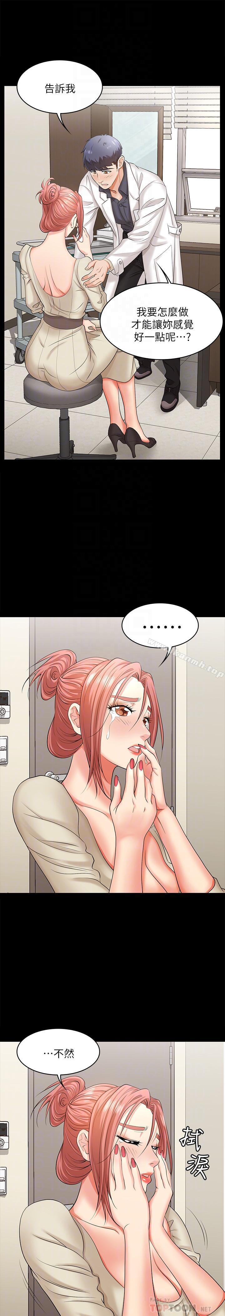 第6話-在診間的刺激性行為 - 第8.jpg页
