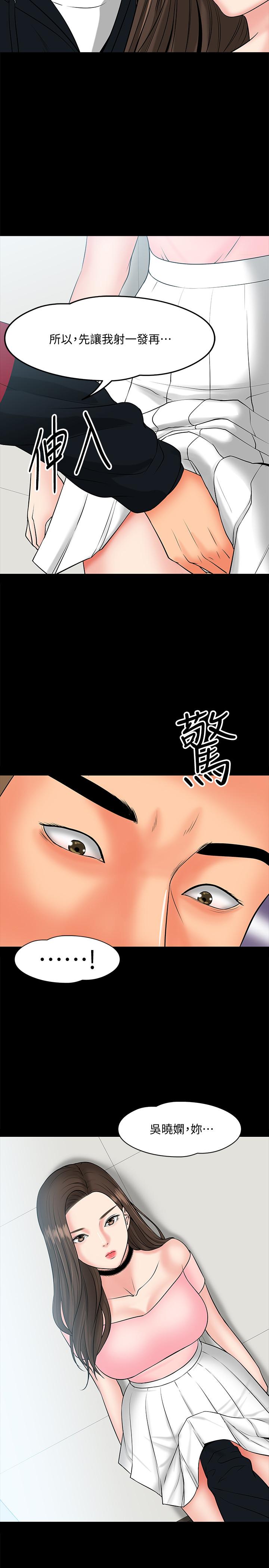 第9話-想我的時候拿出來用吧 - 第38.jpg页