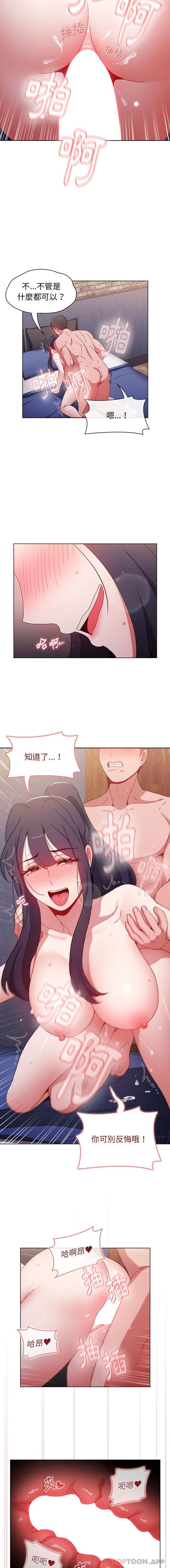 第34话 - 第13.jpg页