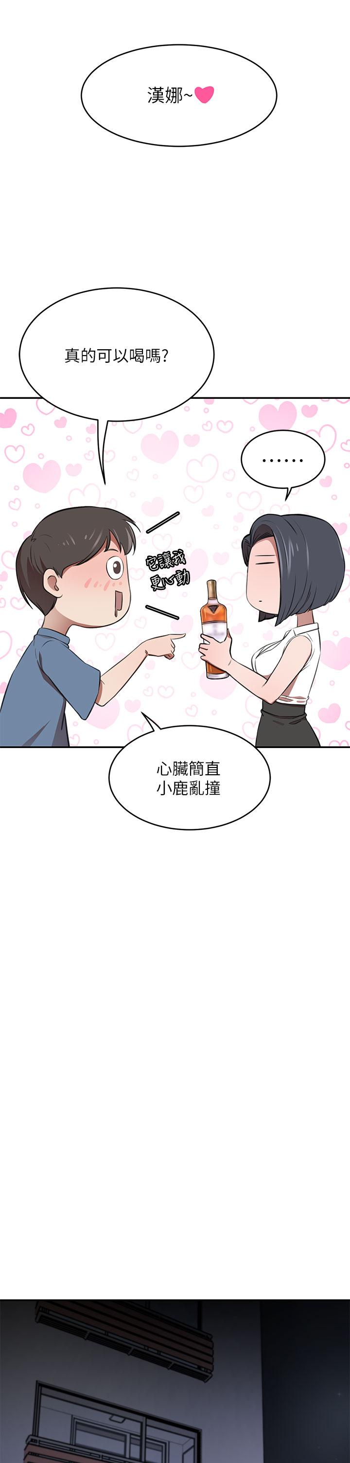 第12話-我來找你睡覺 - 第31.jpg页