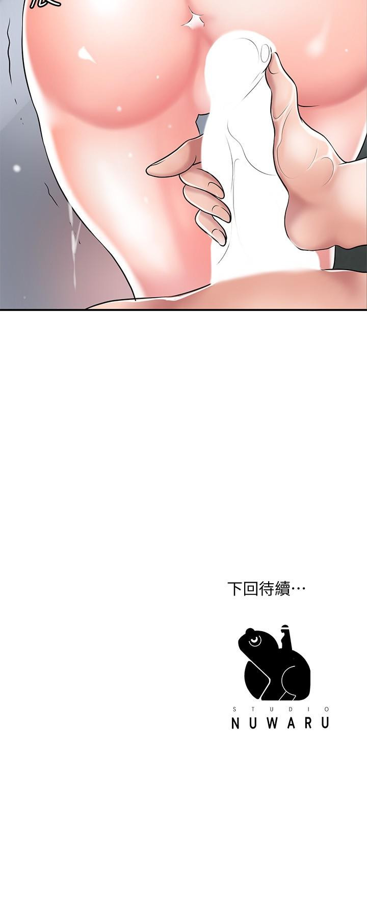 第28話-今天來玩潤滑油吧 - 第35.jpg页