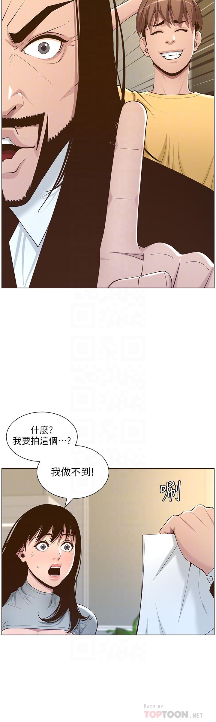 第105话-无止尽的羞耻行径 - 第8.jpg页