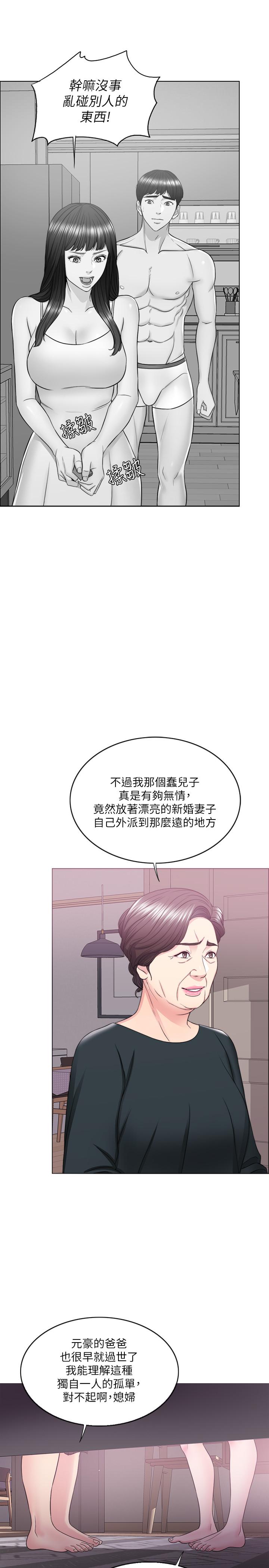 第22話-婆婆發現男士內褲 - 第29.jpg页