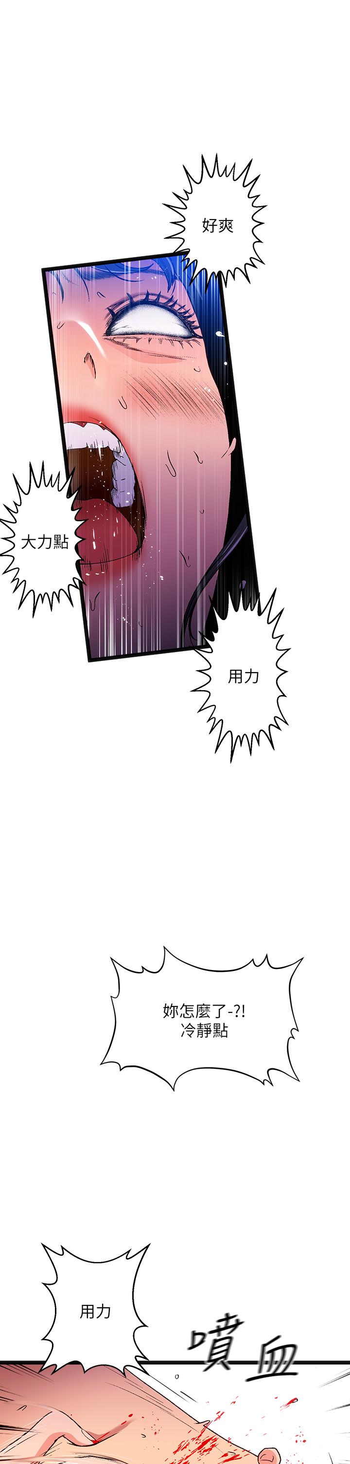 第13话-来去废墟睡一晚3 - 第37.jpg页