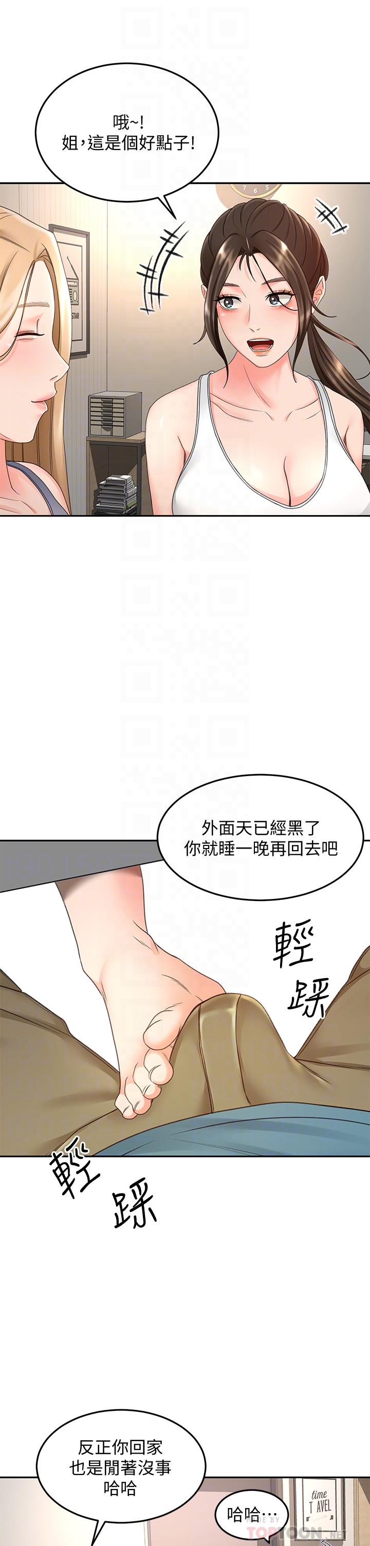 第43話-跟我上床我就告訴你 - 第4.jpg页