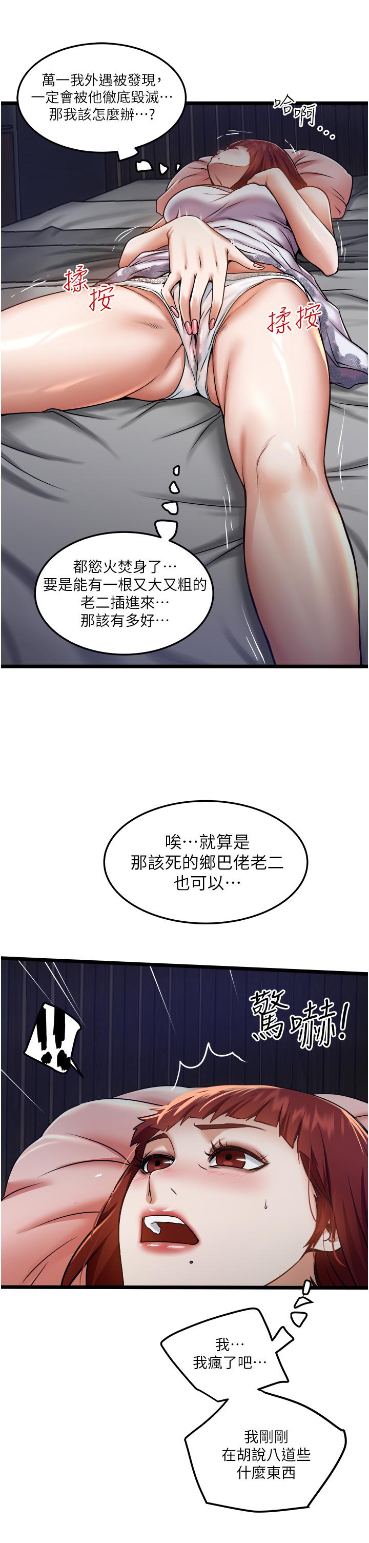 第11話-想被粗大的老二插 - 第17.jpg页