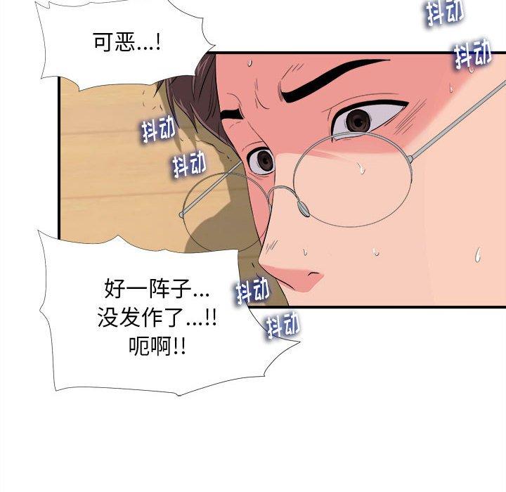 第 14 话 - 第52.jpg页