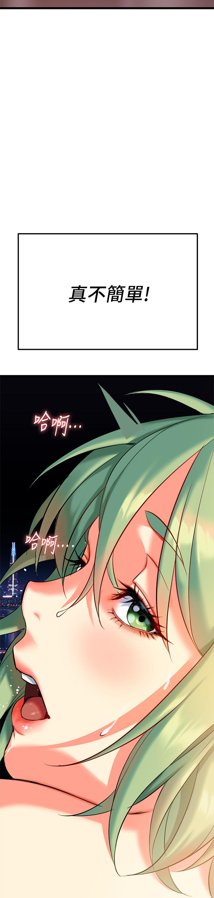 第5話-隨便插一下都超有感 - 第78.jpg页
