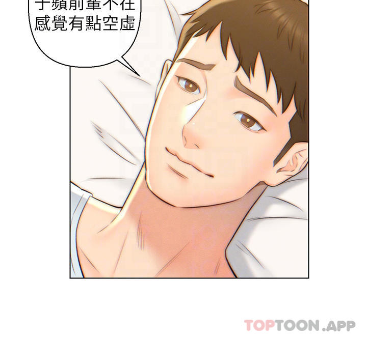 第3話-深夜來訪的半裸嬌客 - 第14.jpg页