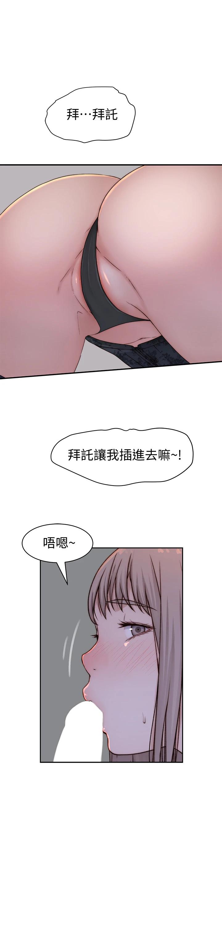 第62话-纯欣的调教play - 第27.jpg页
