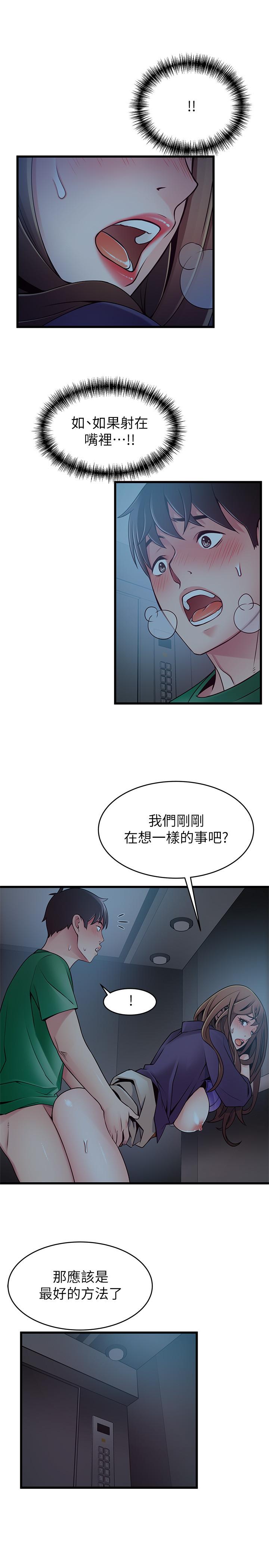 第70話-東振和世琳的初見 - 第27.jpg页