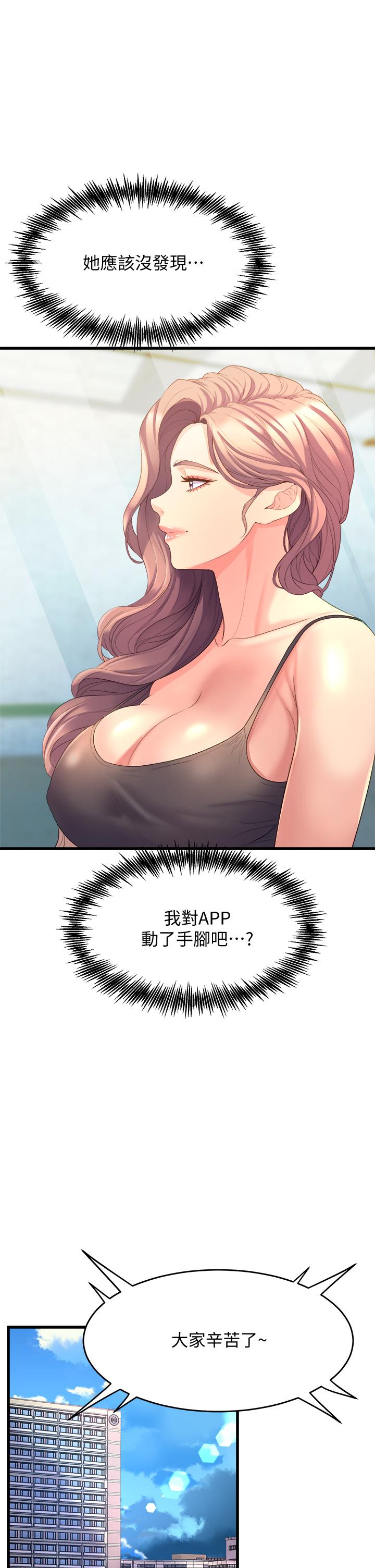 第11話-再次填滿學姐的小穴 - 第37.jpg页