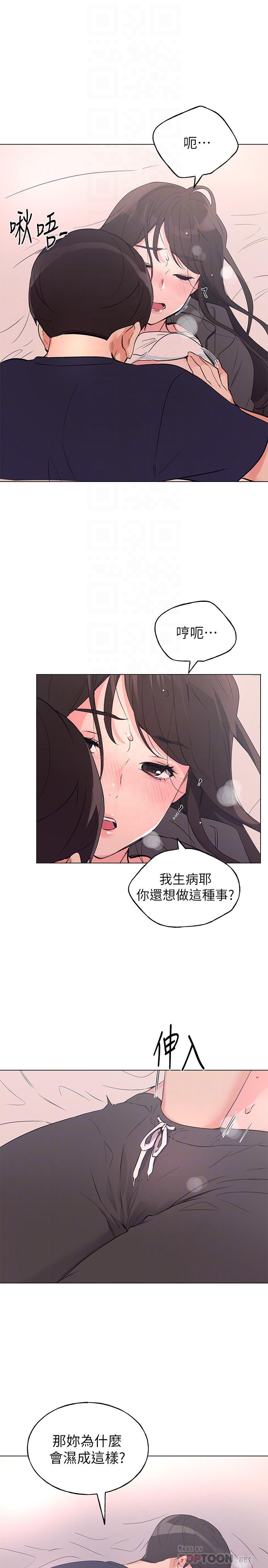第85話-丹雅的身體濕透了 - 第8.jpg页
