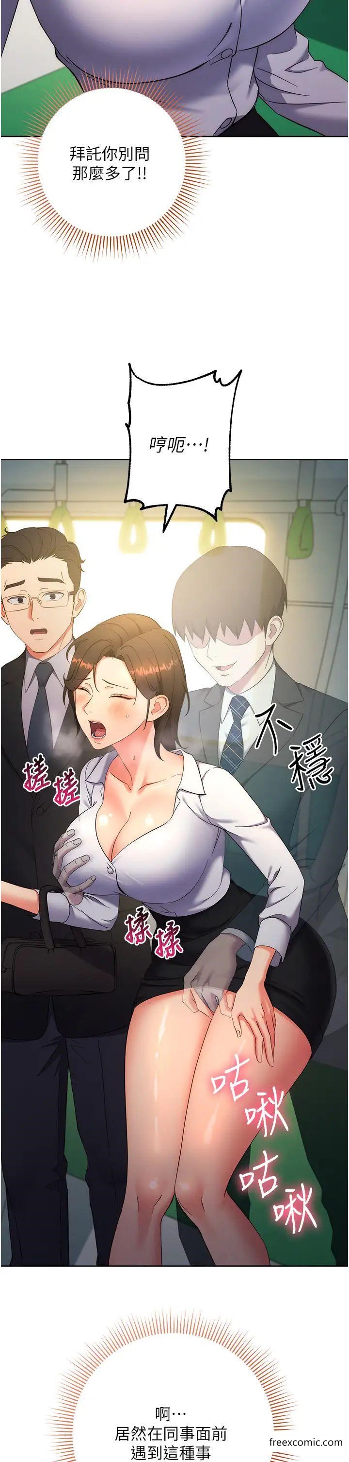 第9话-地铁内当众被侵犯 - 第52.jpg页