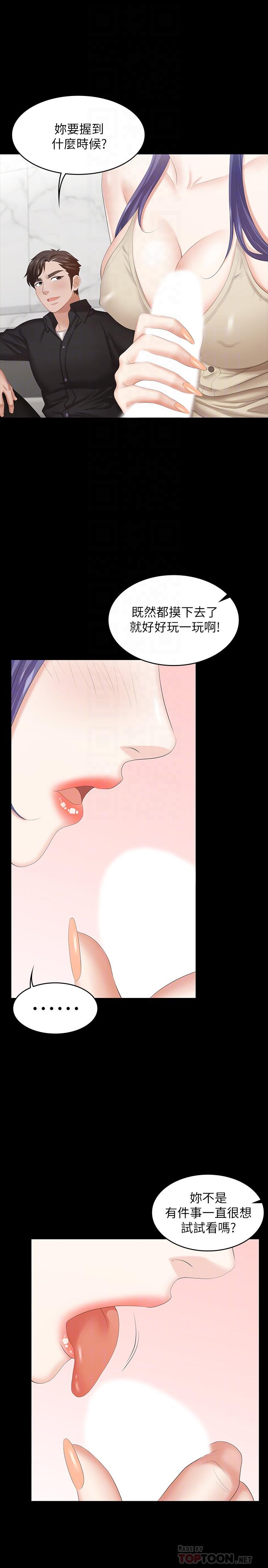 第35話-在老公面前... - 第6.jpg页