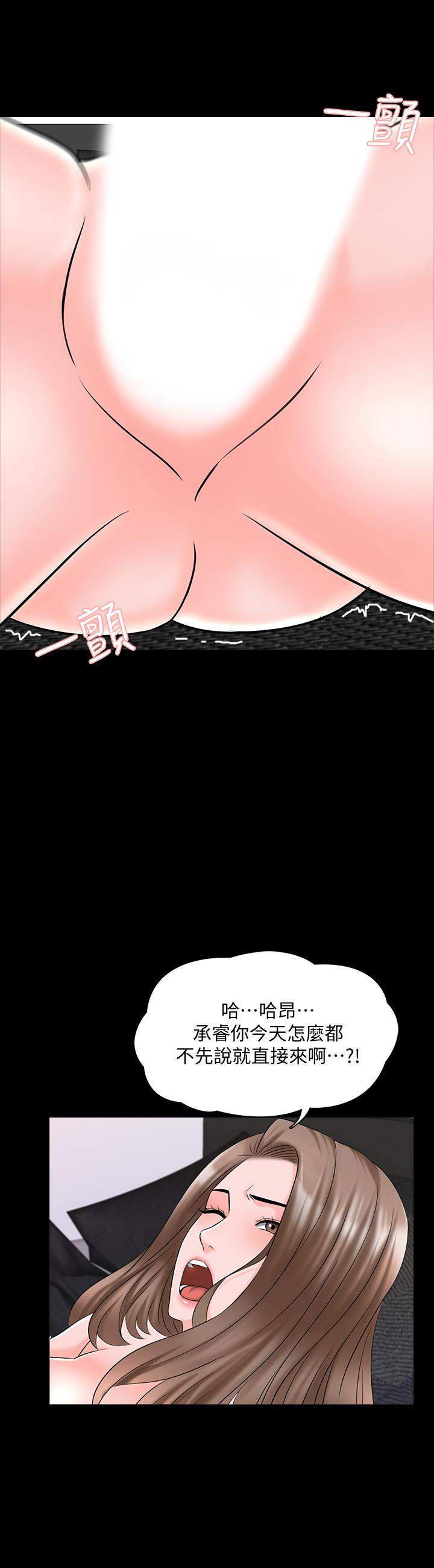 第36话-世界上最棒的触感 - 第13.jpg页