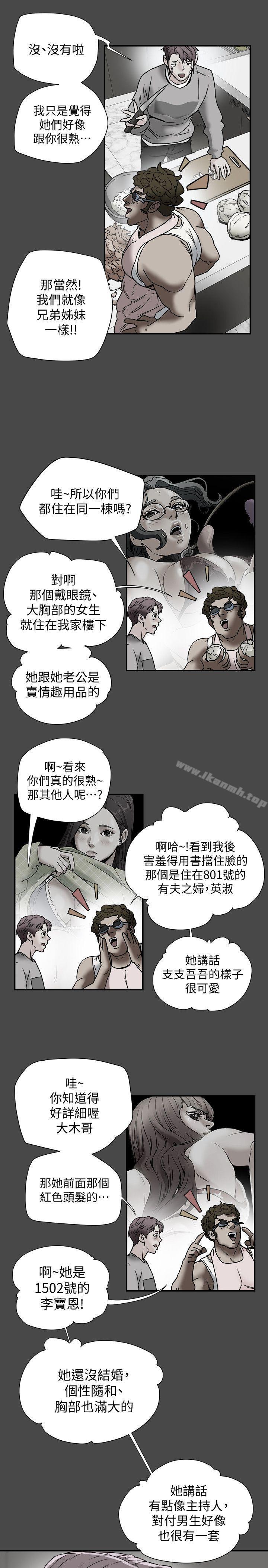 第14話-誰都不准碰我的女人 - 第1.jpg页