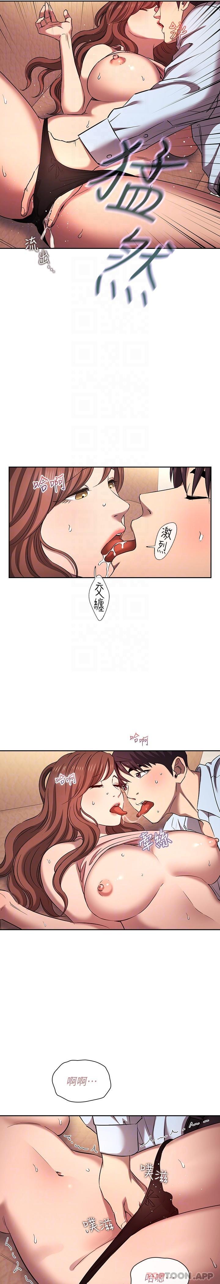 后记第1话-打得火热的新婚生活 - 第16.jpg页