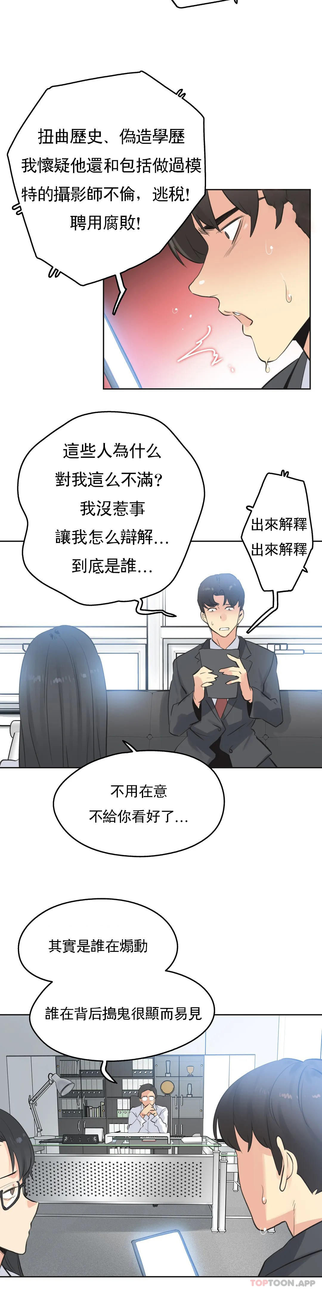 第68话 - 第19.jpg页