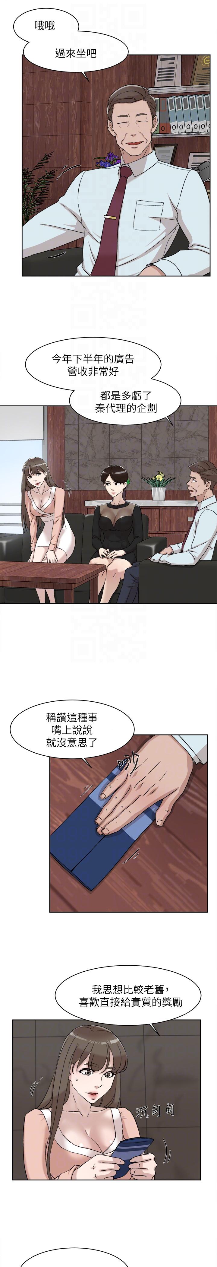 第90话-新實習生鄭悅蘿 - 第15.jpg页