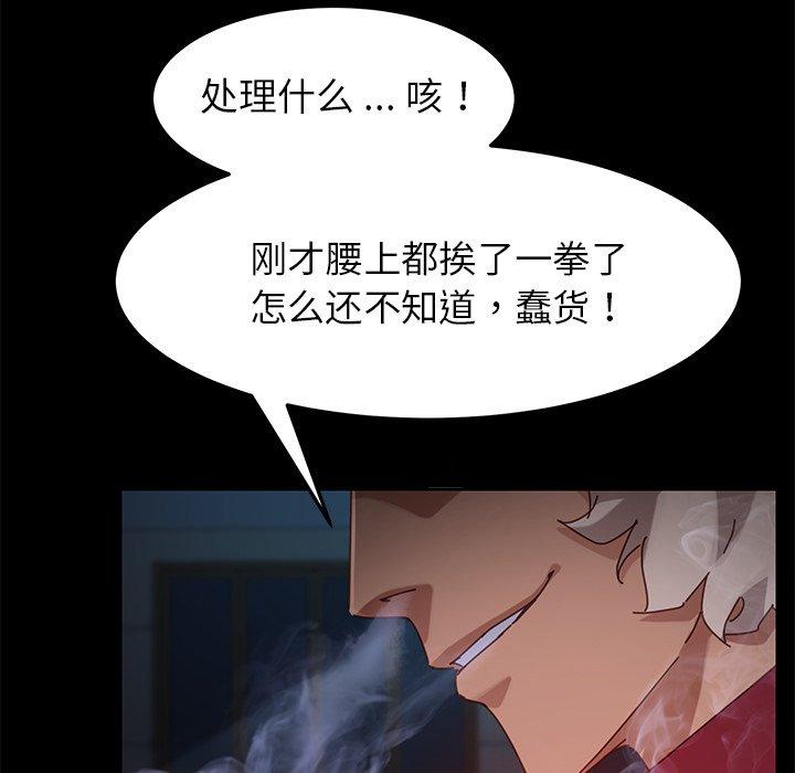 第24话 - 第61.jpg页