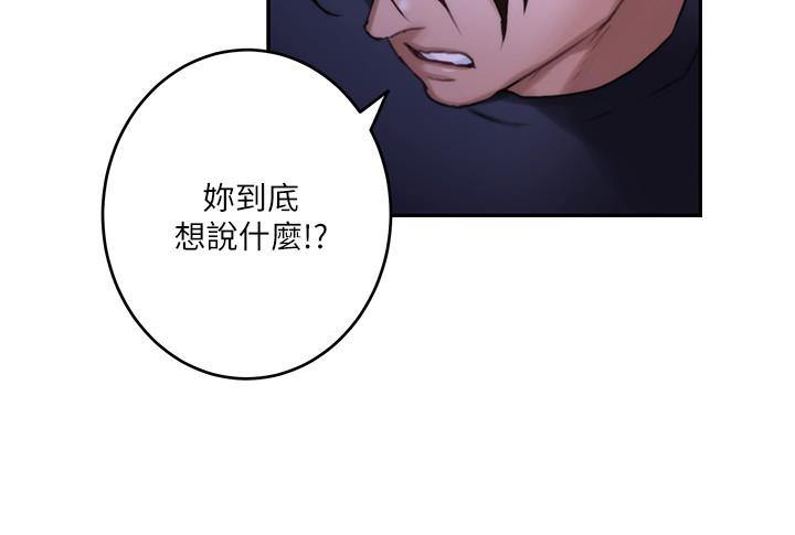 第86话-你怎么确定小桃不会乱搞 - 第26.jpg页