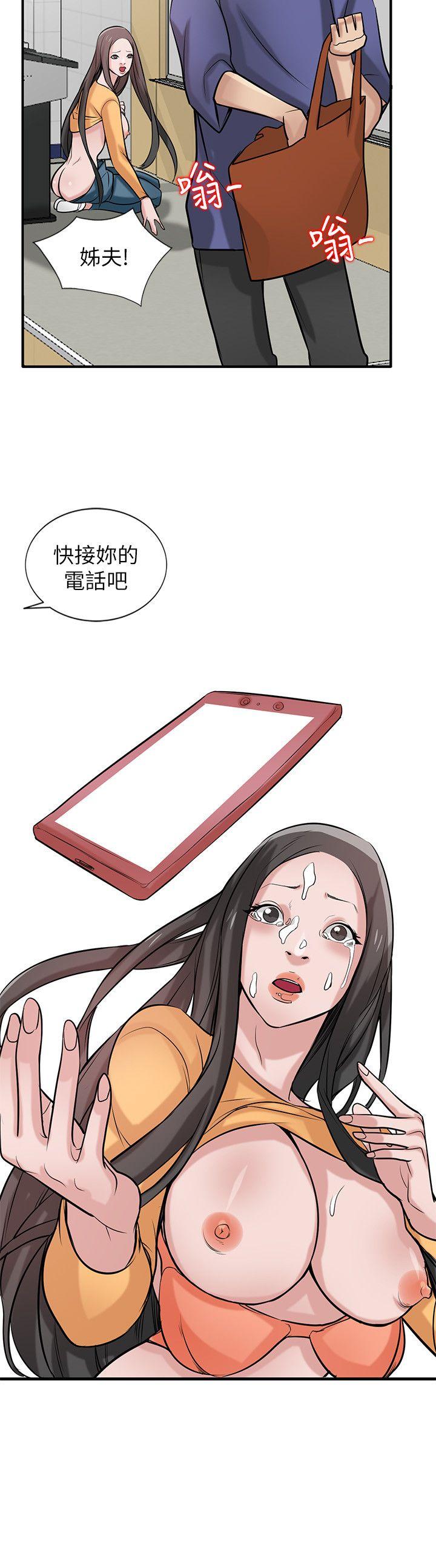 第23話-姊夫，拜託你住手 - 第9.jpg页